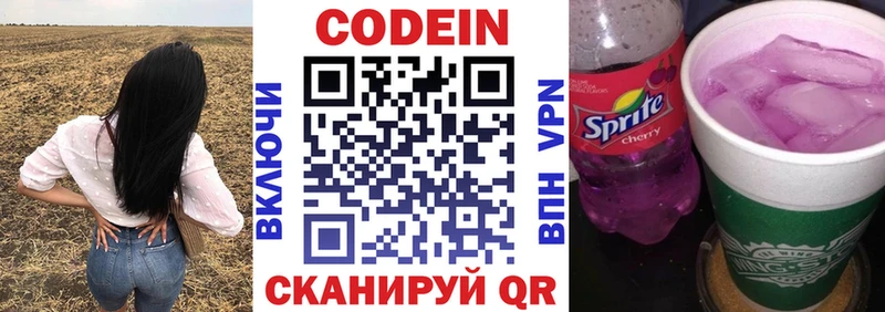 Кодеин напиток Lean (лин)  Купить закладки  Сухой Лог 