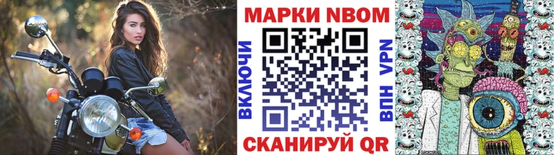 Марки NBOMe 1,5мг  Купить закладки  Сухой Лог 